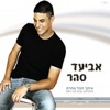 איתך הכל אחרת - Single