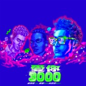 Love 3000 (feat. Boom & Sean T) artwork