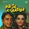 Paise Ki Gudiya (Original Motion Picture Soundtrack)