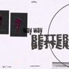 Way Way Better - Single