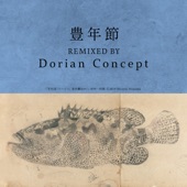 豊年節 (Dorian Concept Remix) artwork