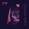 Etc. - เข้าข้างตัวเอง(อีกแล้ว)