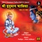 Shree Hanuman Chalisa Path 1 - Udit Narayan / Pushpa / Arun Adhikari lyrics