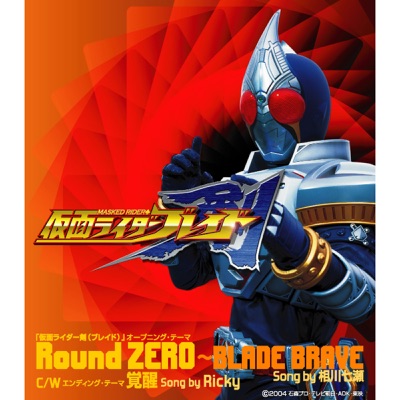 Round Zero Blade Brave Nanase Aikawa Shazam