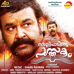 Madhu Balakrishnan - Mele Arimulla