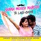 Banna Mooch Marodo To Lago Gajab - Gokul Sharma & Kajal Mehra lyrics