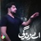 Aey Zindagi - Nabeel Shaukat Ali lyrics