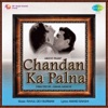 Chandan Ka Palna (Original Motion Picture Soundtrack)