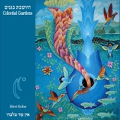 ברוך שאמר artwork