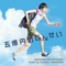 Turn Back - Naohisa Taniguchi lyrics