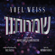Simchateinu - Yoel Weiss