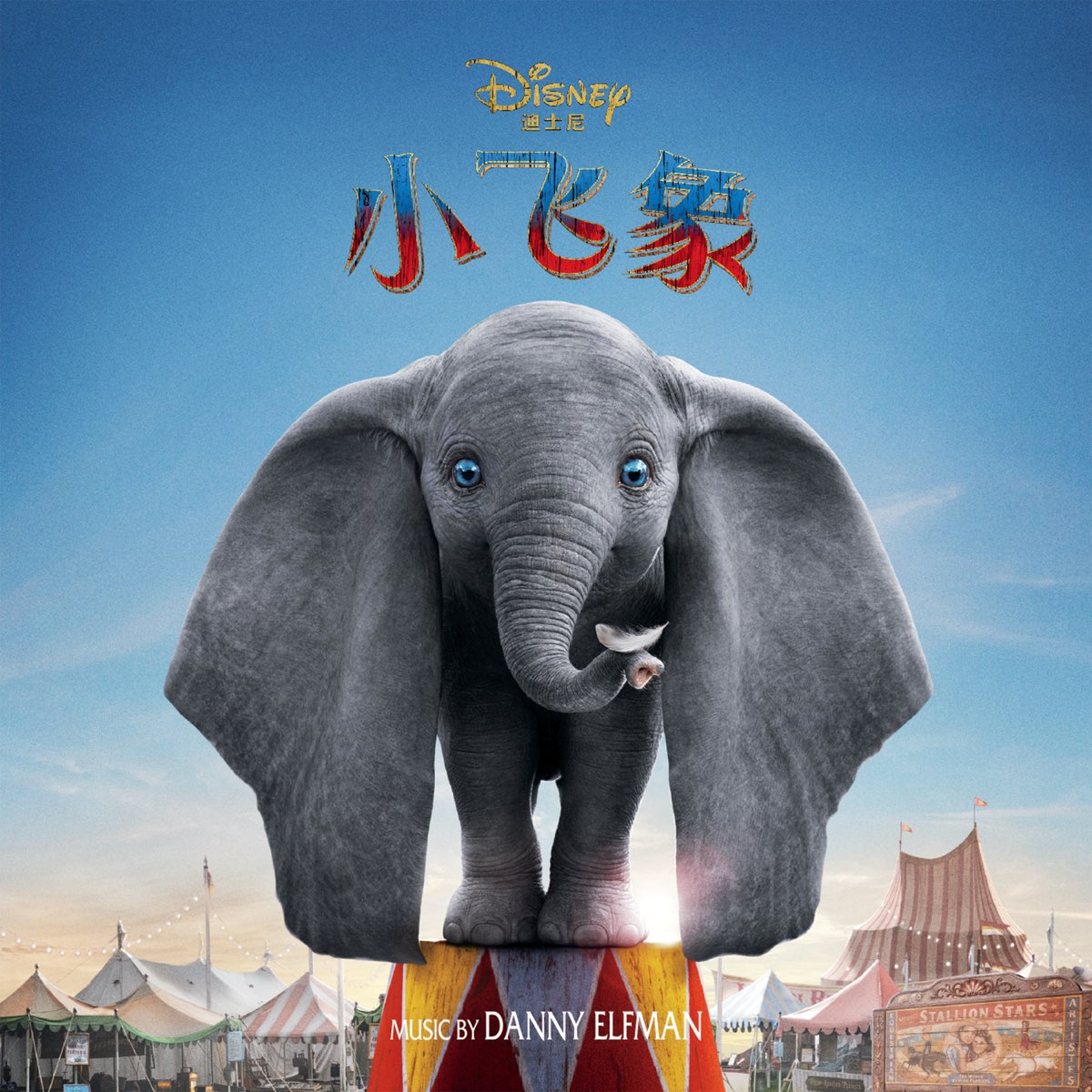 ‎Dumbo (Original Motion Picture Soundtrack) By Danny Elfman On Apple Music