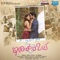 Ade Ooru - Nutana Mohan lyrics