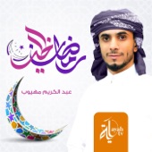 Ramadan Al Khair artwork