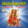 Mahishasura Mardini Chalisa album lyrics, reviews, download