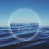 Versions - EP