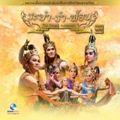 Thai Traditional Dance Music, Vol. 26 (ระบำ รำ ฟ้อน) artwork