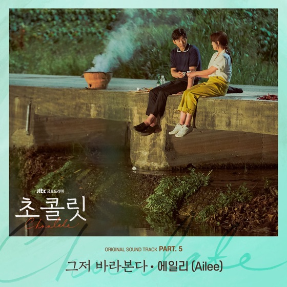 Cover artwork for Just Look for You