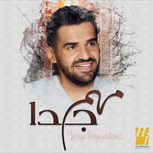 مهم جدا - Single