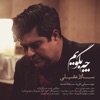 Salar Aghili - Che Begooyam