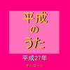 オルゴールサウンド J-POP - Ima Hanashitai Dareka Ga Iru (Music Box)