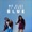 Mr Blue; Nandy - BLUE