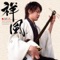 Shofu - Sho Asano & 藤井 洋 lyrics