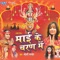 Bedayie Geet - Mohini Pandey lyrics