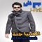 Al Denya Janah (feat. Ms. FirE) - J-FirE lyrics