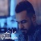 Ma Ense - Ali Jassim lyrics