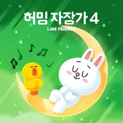 Humming Lullaby4 by LINE FRIENDS album reviews, ratings, credits