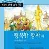 DARAKWON - The Nightingale and the Rose_02