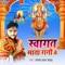 Ghare Awe Ke Pari - Sanjay Lal Yadav lyrics