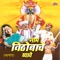 Roop Pahata Lochani (Nilesh Moharir) - Nilesh Moharir lyrics