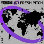 UTC+8 环流声场 Fresh Pitch artwork
