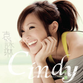 袁詠琳Cindy - 袁詠琳