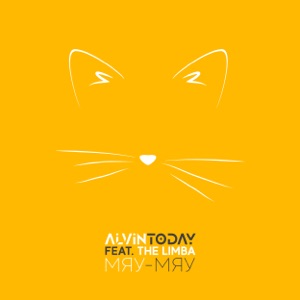 AlvinToday Мяу-мяу (feat. The Limba)