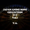 Japan Animesong Collection Special "Gintama", Vol. 1 - Various Artists