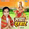 Sachha Darbar - Single album lyrics, reviews, download