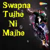 Swapna Tujhe Ni Majhe (Original Motion Picture Soundtrack) album lyrics, reviews, download
