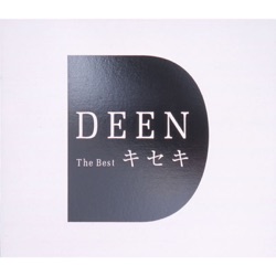 君さえいれば(DEEN The Best キセキ)