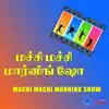 Stream & download Machi Machi Morning Show - Single