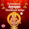 Aazhi Poojayail - Kallara Gopan lyrics