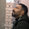 Şev u Tari - Single