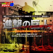Netsuretsu! Anison Spirits the Best - Cover Music Selection - TV Anime Series "Attack on Titan", Vol. 1 - EP - Mu-ray & Reiko Nakanishi & Ogawa Mika