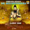 Omkara Roopa Sri Mouneshwara album lyrics, reviews, download