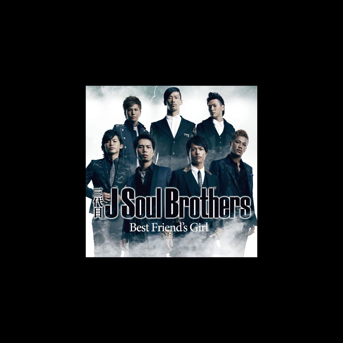 Best Friend S Girl Single By J Soul Brothers Iii From Exile Tribe On Apple Music
