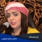 Damey Gamra B3yony - Gazal Alabedallah lyrics