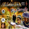 A. R. Rahman - Mudhalvane