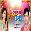 Dashhara Ke Mela - Single album lyrics, reviews, download
